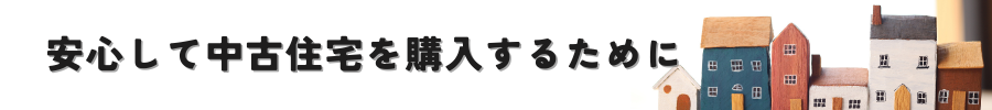 インスペクション